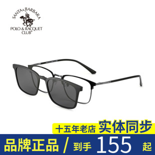 SBPRC圣大保罗近视眼镜架全框男偏光太阳镜磁吸夹片S29007 29033