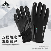 冬季手套男士户外骑行手套滑雪防水触屏骑车防风，加厚加绒保暖手套