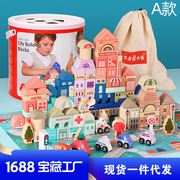 儿童玩具木制积木115粒马卡龙(马，卡龙)城市幻彩，拼装大颗粒桶装小孩益智