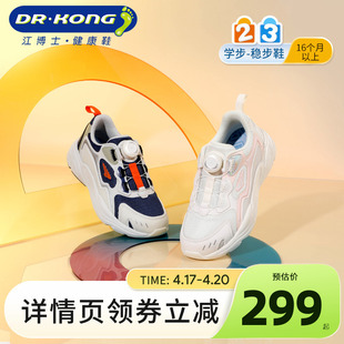 dr.kong江博士(江博士)童鞋，透气2023秋季旋钮扣男女中大童儿童运动鞋