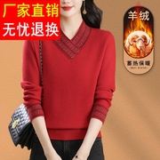 本命年红色v领羊毛衫女士加绒加厚一体绒毛衣冬季羊绒针织衫