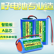 7.4V8.4v锂电池组18650 2800mAh 扩音器唱戏看戏机视频电煤考勤机