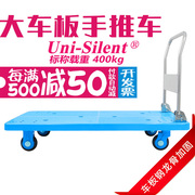 400kg大车板连和静音平板车手推车折叠车搬运车仓库车uni-silent