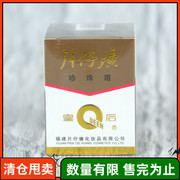 皇后牌片仔癀珍珠霜25g*3瓶 补水保湿面霜珍珠膏国货护肤品