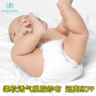 新生婴儿儿专用尿布纯棉可洗纱布尿戒子宝宝尿片透气婴幼儿介子布