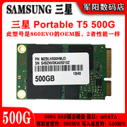 三星T5 500G SSD固态硬盘 MSATA迷你接口笔记本860EVO的OEM版