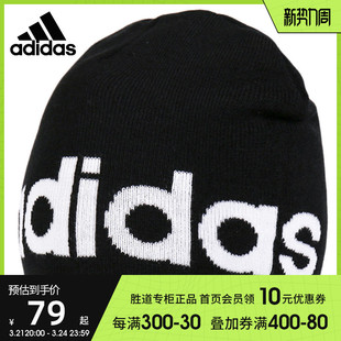 Adidas阿迪达斯帽子男女帽2020秋夏季运动帽针织毛线帽DM6185