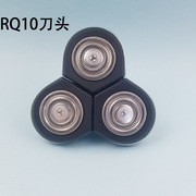 RQ10整体头适用于RQ1050RQ1260RQ1280RQ1290片网罩配件