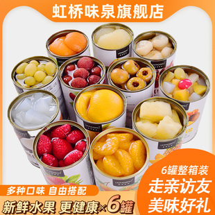 新鲜水果黄桃罐头橘子菠萝草莓，杨梅山楂椰果葡萄梨混合装整箱