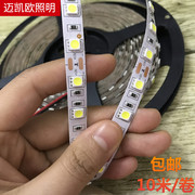 led灯带12v5050贴片低压室内高亮自粘展示柜吊顶汽车装饰软灯条