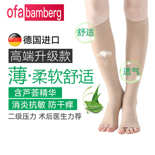 德国进口ofa治疗医疗型静脉曲张弹力袜，医用二级压力男女夏季薄款