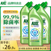 AXE斧头牌除菌洁厕液家用马桶清洁剂剂清香型强力除菌去污去黄