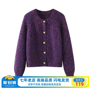etam艾格复古新年毛衫外套，女2024春季彩色紫色毛衣开衫针织衫