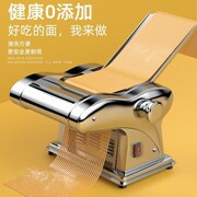 电动压面机家用小型不锈钢多功能擀面机饺子皮机商用全自动面条机