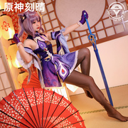 雾都原神cos服璃月七星刻晴cosplay服装女装动漫游戏套装少女全套