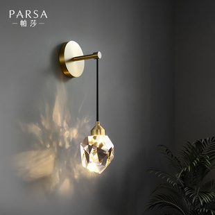 帕莎后现代全铜壁灯轻奢水晶，简约卧室床头客厅，背景墙过道走廊灯具