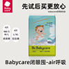 babycare呼吸裤Air试用装S/M/L/XL纸尿裤/拉拉裤4片BC婴儿尿不湿
