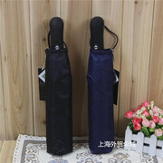日本原单大号(单大号)黑胶，黑蓝3折自动伞，防紫外线防uv遮阳太阳伞