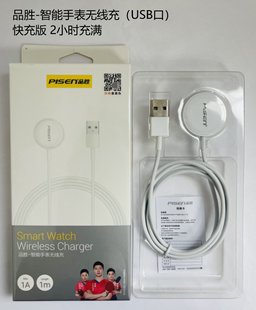 品胜无线充电器适用苹果手表iwatch7654321代applewatchse磁吸快充便携底座支架二合一s3s7s6s8通