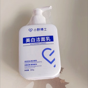 小野博士洗面奶烟酰胺男女学生通用控油滋润洁面乳深度清洁洗面奶