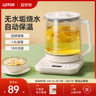 lotor无水垢烧水壶保温一体家用智能小电热煮茶器2024恒温壶