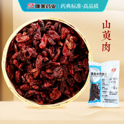 康美药业山萸肉250g山茱萸中药材店，饮片皮山芋，肉山于肉浙江河南