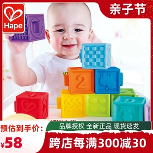 hape软胶浮雕积木玩具，1-3-6岁男女孩宝宝，益智儿童木制大颗粒