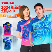tibhar挺拔乒乓球服24乒乓，球衣套装男女短袖，t恤运动服比赛服