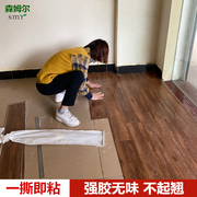 pvc石塑地板胶加厚耐磨地板革出租房网红木纹地板贴自粘家用卧室