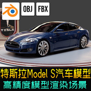 特斯拉Model S电动汽车高精度轿车3d模型blender工程源文件无内室