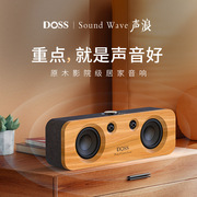 DOSS无线蓝牙音箱家用低音炮木质便携式户外音响长续航HIFI立体声