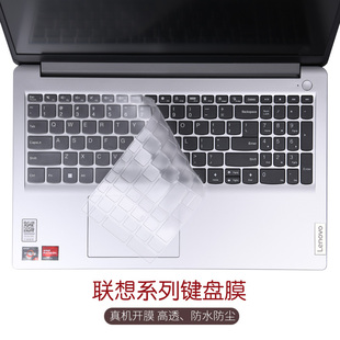 联想Idea/ThinkPad笔记本Yoga14S电脑键盘膜X13透明carbon防尘空气Thinkbook16P非硅胶小新Air15笔记本保护膜