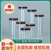 咖啡盖食品级塑料罐子食品罐pet广口瓶透明圆形坚果花茶叶包装桶