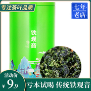2024新春茶(新春茶)铁观音兰，花香浓香型安溪原产乌龙茶，礼盒装罐装茶叶125g