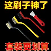 日用煤气灶清洁刷子3个装厨房，用品油烟机灶台，清洁工具钢丝小刷子