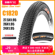 CST正新山地车轮胎24 26 27.5 29寸1.95自行车内外胎单车车胎车带