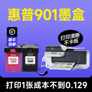适用惠普HP901墨盒4500 J4660 j4580 J4640 4680 4660复印打印机连喷适用901XL黑彩色可加墨水盒officejet