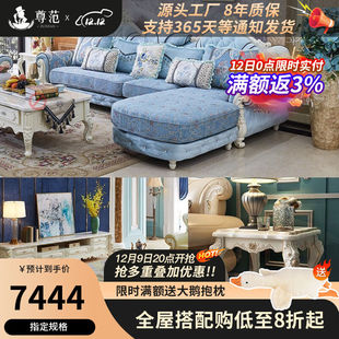 尊范（ZUF）欧式沙发布艺实木转角沙发组合小户型可拆洗客厅家具9