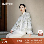 naivee纳薇24夏新中式，国风潮刺绣提花圆领，国风盘扣宋锦外套女