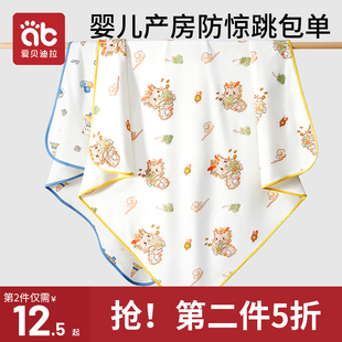 新生婴儿包单襁褓初生纯棉，抱被宝宝包巾包被春秋，夏季薄款产房用品