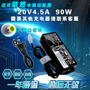 适用联想充电器，t61e40e420t510t430笔记本，电源适配器20v4.5a