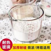 玻璃刻度杯家用耐高温大容量烘焙杯打蛋面粉毫升计量刻度杯多功能