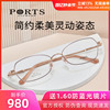 PORTS宝姿眼镜架女全框钛架超轻近视镜框时尚优雅高度数POF22314