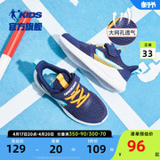 中国乔丹男童运动鞋2023春秋网面透气镂空单网透气跑步鞋儿童鞋子