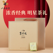 八马茶叶安溪铁观音特级赛珍珠1000浓香型乌龙茶高端茶礼盒装150g