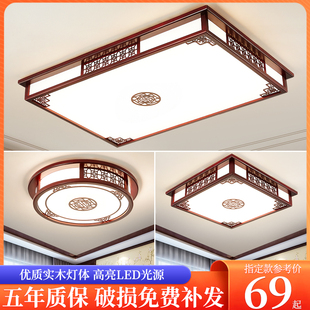 新中式吸顶灯实木led客厅，灯2023年大厅，灯中国风餐厅卧室灯具