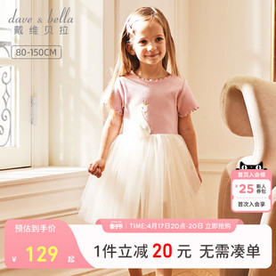 戴维贝拉女童洋气连衣裙，2024夏装童装儿童，公主裙女中大童裙子