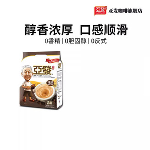 进口亚发特浓白咖啡(白咖啡，)阿发三合一马来西亚ahhuat发记经典速溶咖啡粉