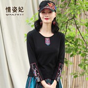 中国风大码女装秋冬修身长袖打底衫民族风刺绣t恤衫内搭上衣