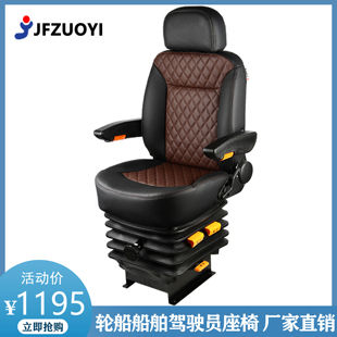 a05汽车座椅改装总成，房车航空座椅，火车船舶驾驶员机械减震座椅